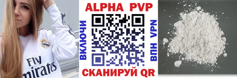 Alpha-PVP VHQ  наркота  mega как зайти  Туапсе 
