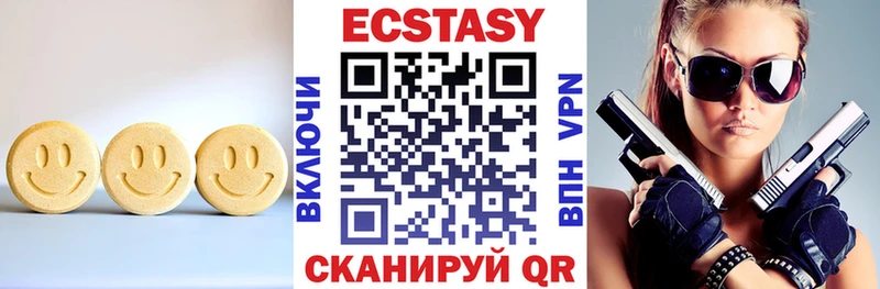 Ecstasy круглые Туапсе