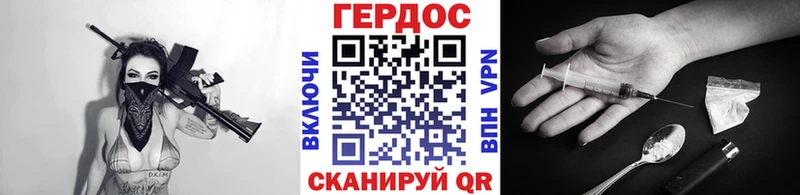 купить закладку  Туапсе  ГЕРОИН герыч 