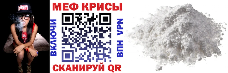 Мефедрон мяу мяу  Туапсе 