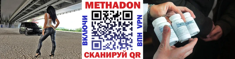 наркотики  Туапсе  Метадон мёд 
